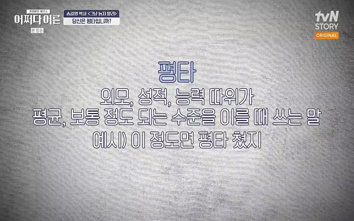 어쩌다 어른.E04.220631p-NEXT.mp4_20220829_201934.281.jpg