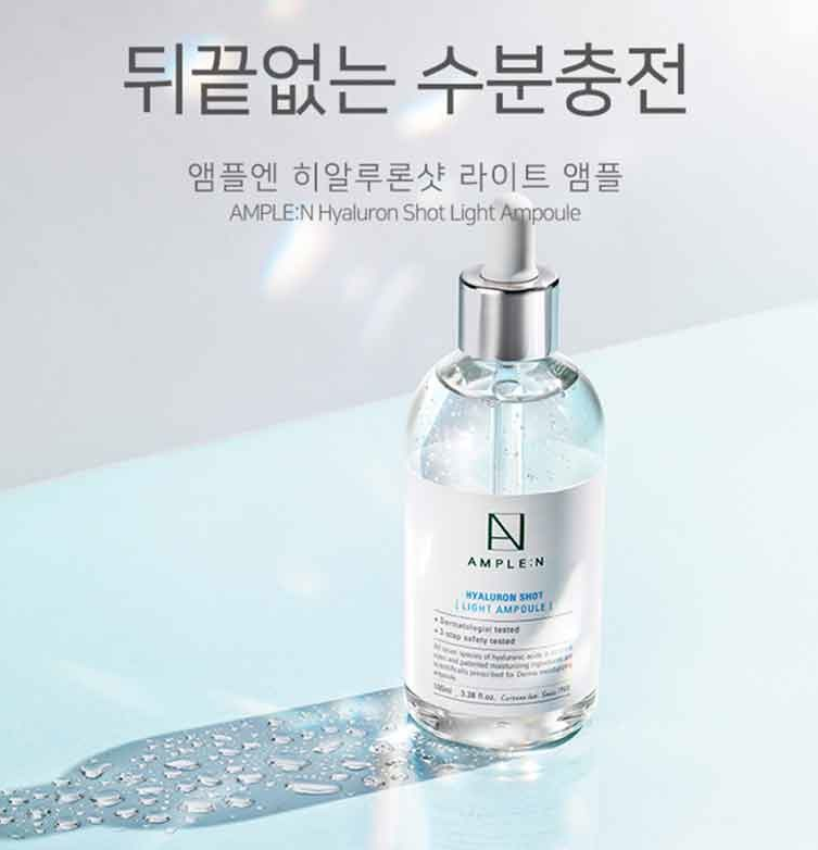  앰플엔 히알루론샷 라이트 앰플 대용량