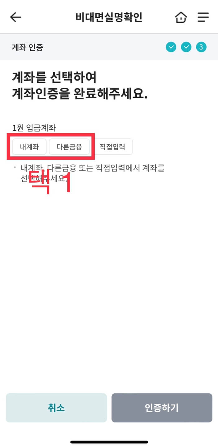 새마을금고 비대면(온라인) 예금 가입 방법