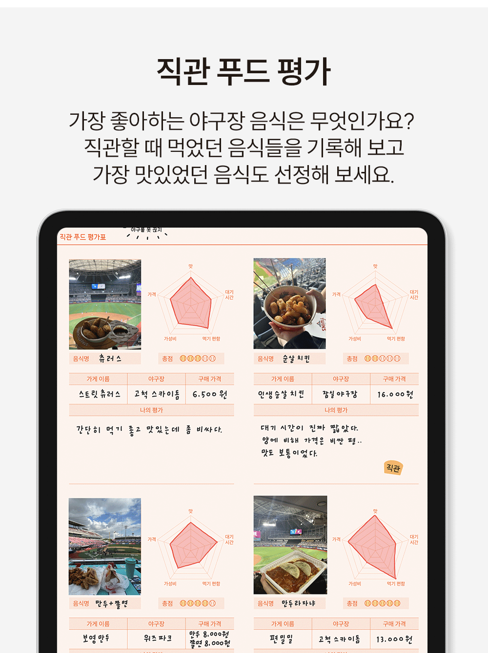 덕아웃 야구다이어리 삼성노트 아이패드 갤럭시탭 PDF 속지 다이어리 상세 이미지 9
