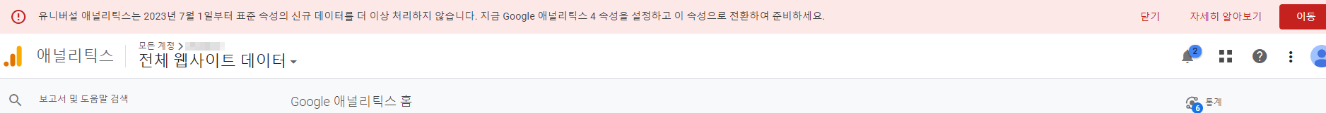 UA 경고문