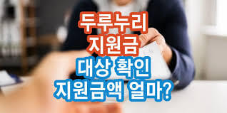 2025 두루누리 지원금 신청하기