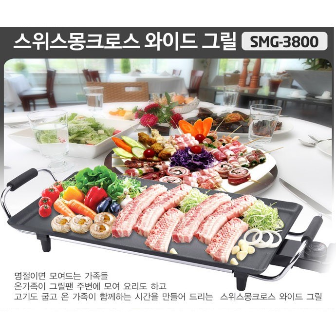  빠른 스위스몽크로스그릴 독점 happy 봄