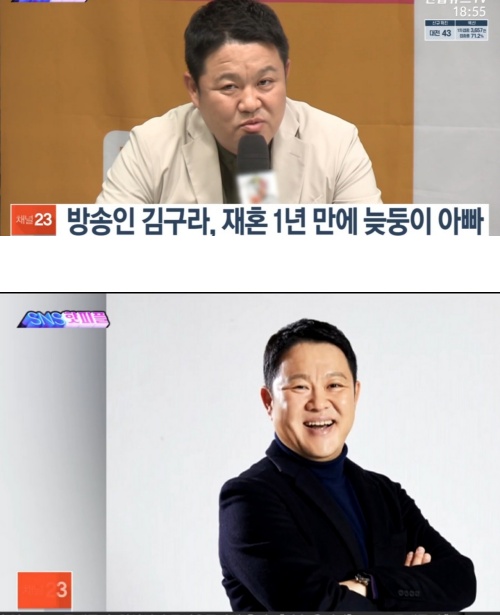  늦둥이 아빠된 김구라- 재혼, 출산소식