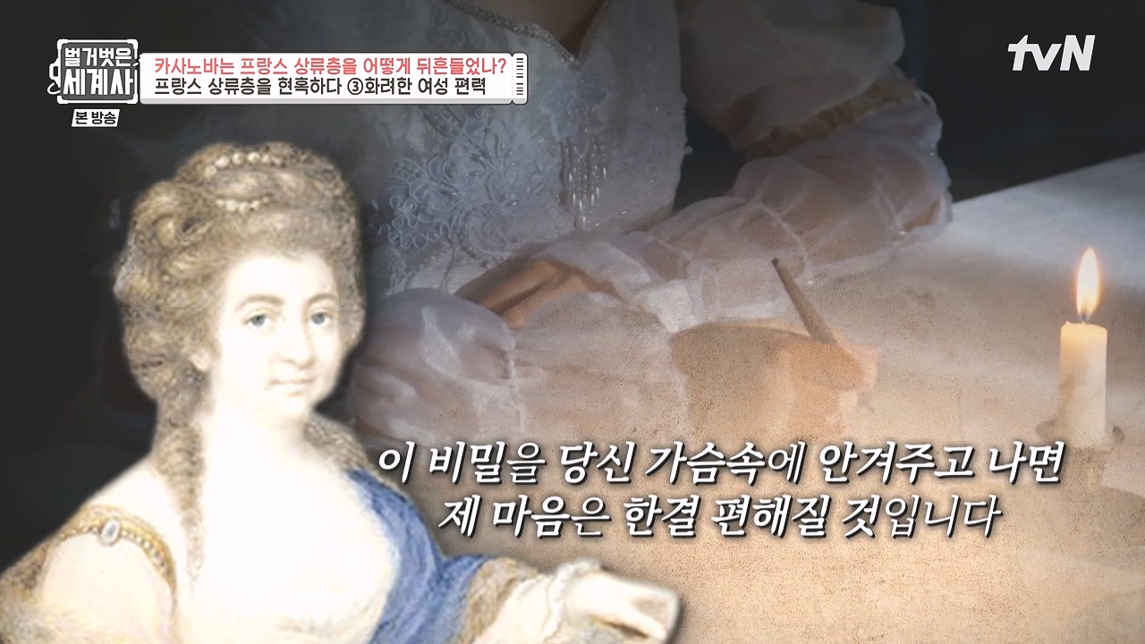 벌거벗은 세계사.E102.230607p-NEXT.mp4_20240106_181234.946.jpg