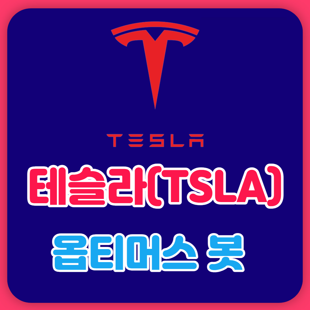  테슬라 옵티머스 봇은 샤오미 휴머노이드 싸이버원(CyberOne)을 능가할까?