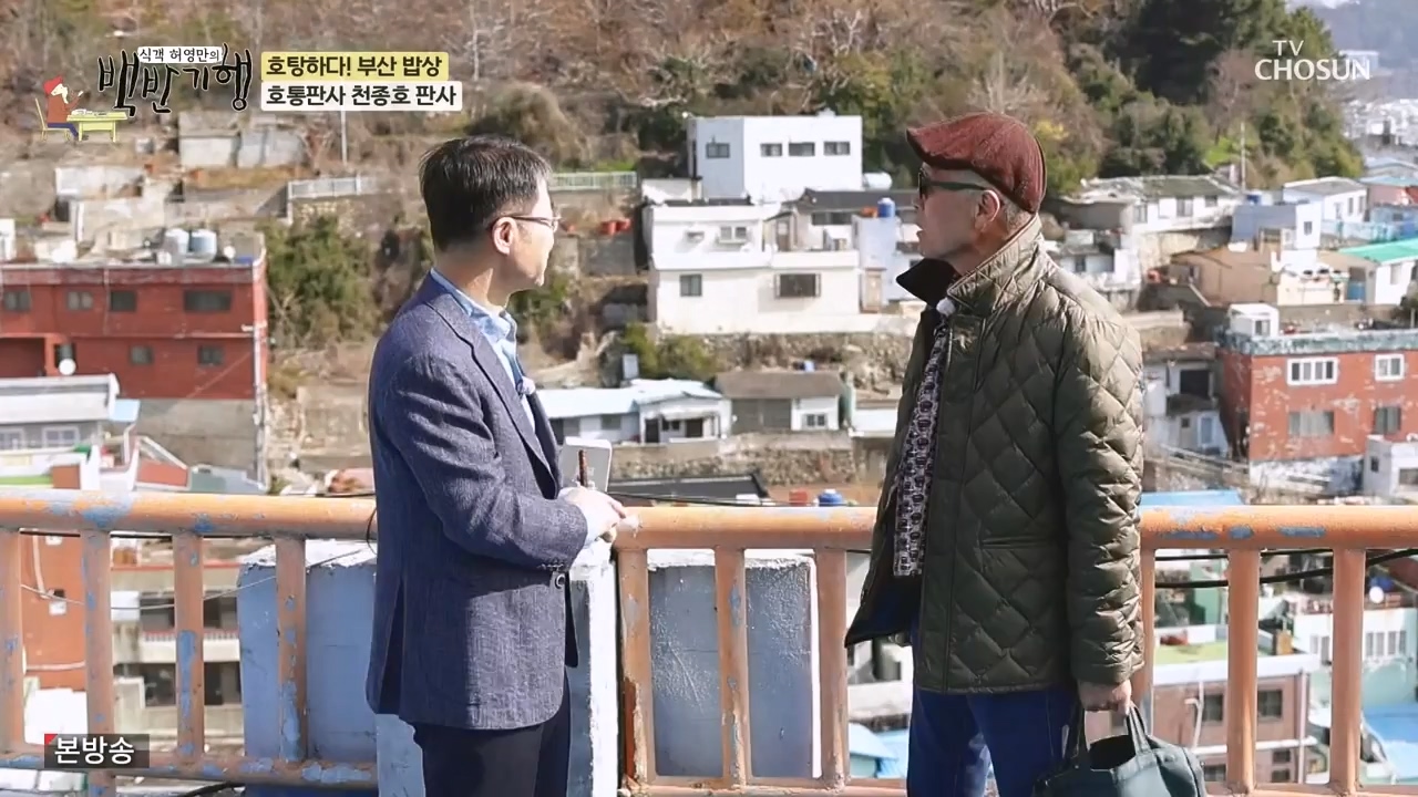 식객 허영만의 백반기행.E242.240408p-NEXT.mp4_20240408_201946.473.jpg
