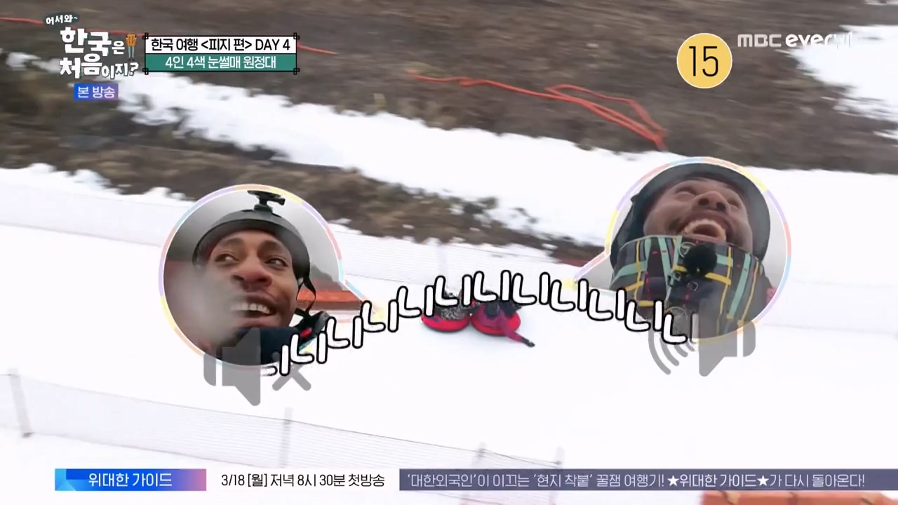 어서와 한국은 처음이지 시즌2.E301.240209p-NEXT.mp4_20240209_173054.626.jpg