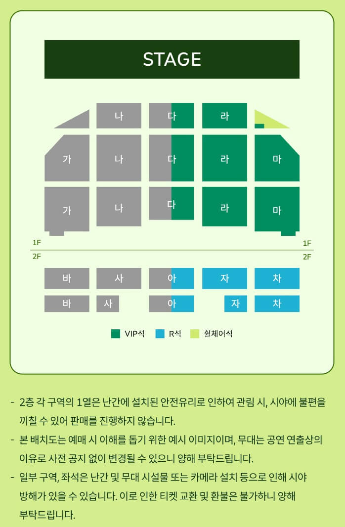 테이 콘서트 연세대학교 대강당 좌석 배치도