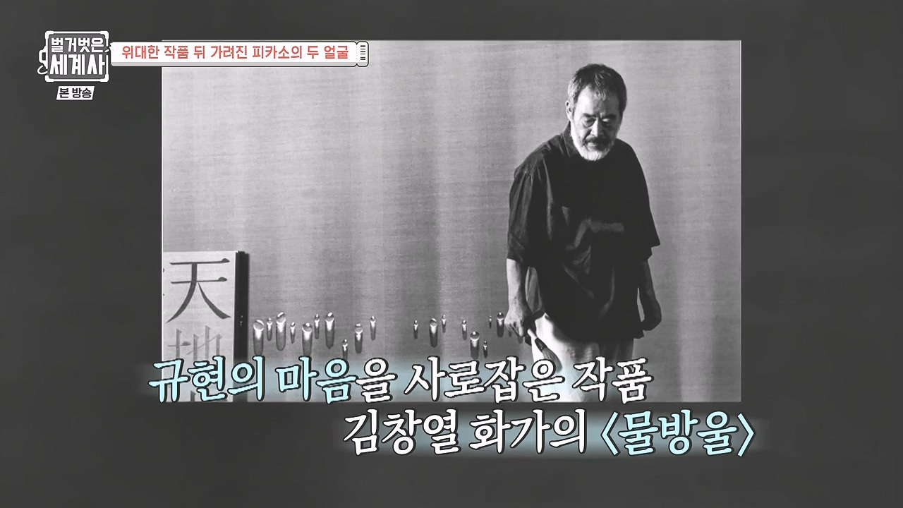 벌거벗은 세계사.E117.230920p-NEXT.mp4_20240414_174751.770.jpg