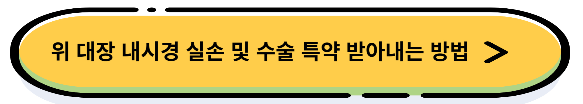 실손보험 청구 메디패스로 간편하게 한방에 해결