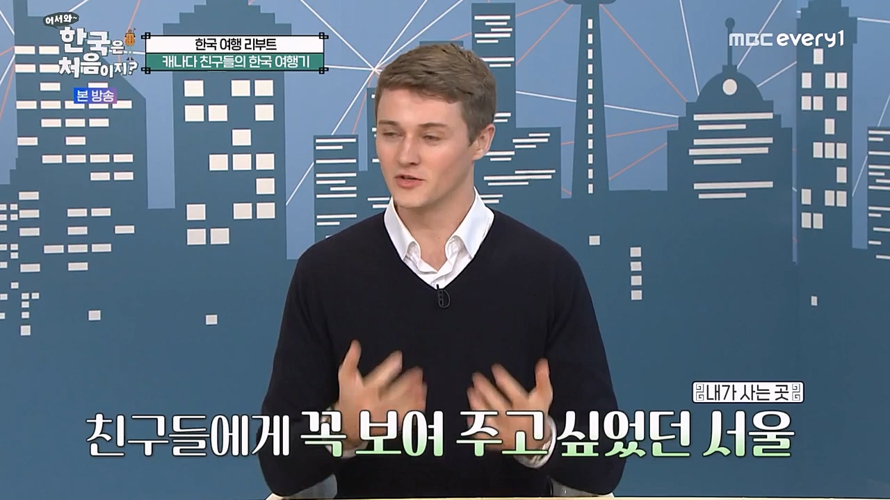 어서와 한국은 처음이지 시즌2.E249.230210p-NEXT.mp4_20230210_195649.476.jpg
