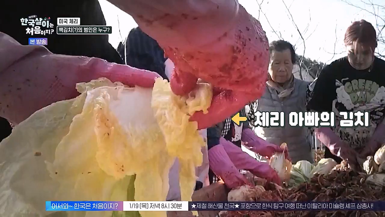 어서와 한국살이는 처음이지.E05.230118p-NEXT.mp4_20230118_204242.563.jpg