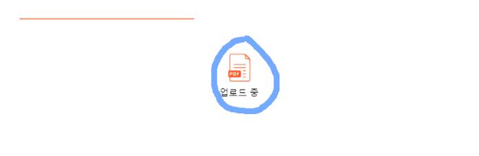 pdf 용량줄이기 사이트