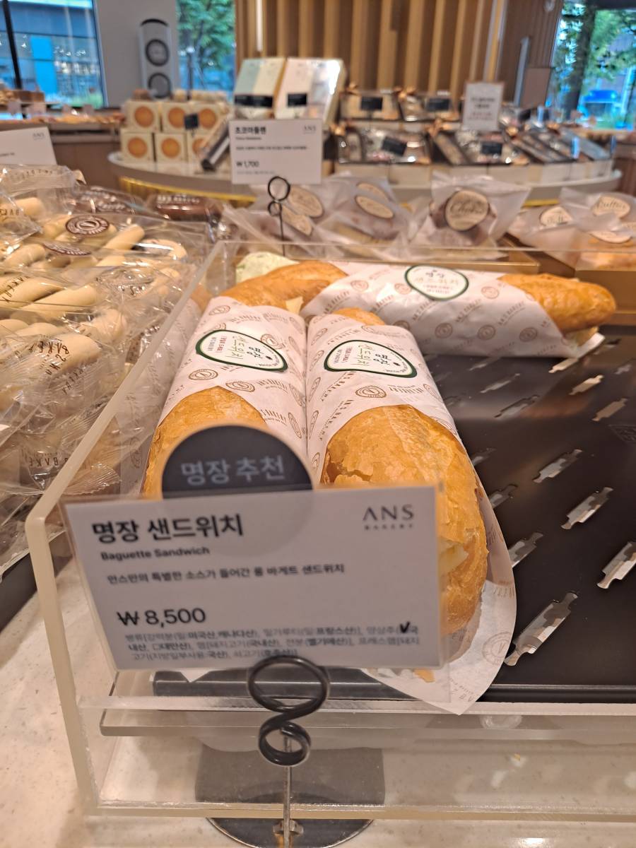 안스 명장 샌드위치