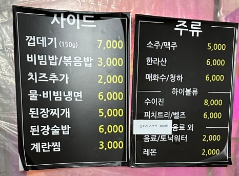 뻥쟁이네 부천남부역점