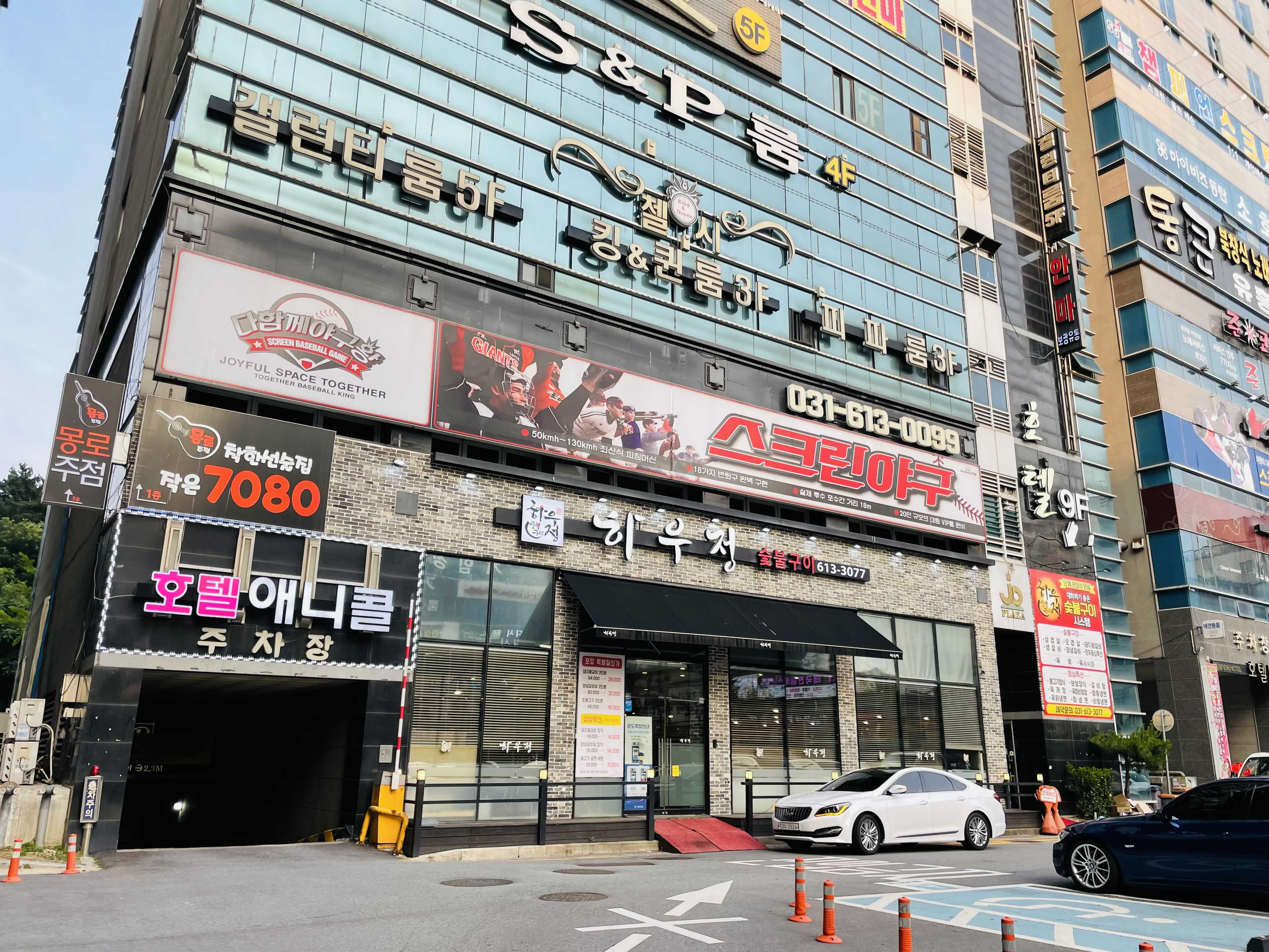 하우정숯불구이 이미지