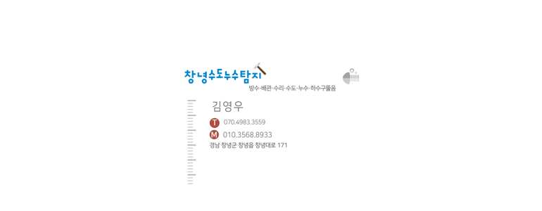 창녕군 누수탐지