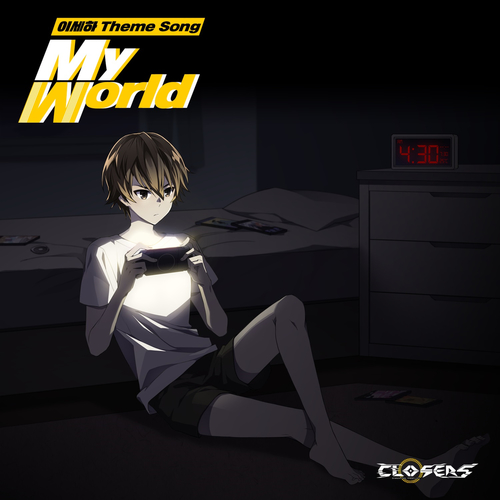  최수환 (Choi suhwan) My World 듣기/가사/앨범/유튜브/뮤비/반복재생/작곡작사