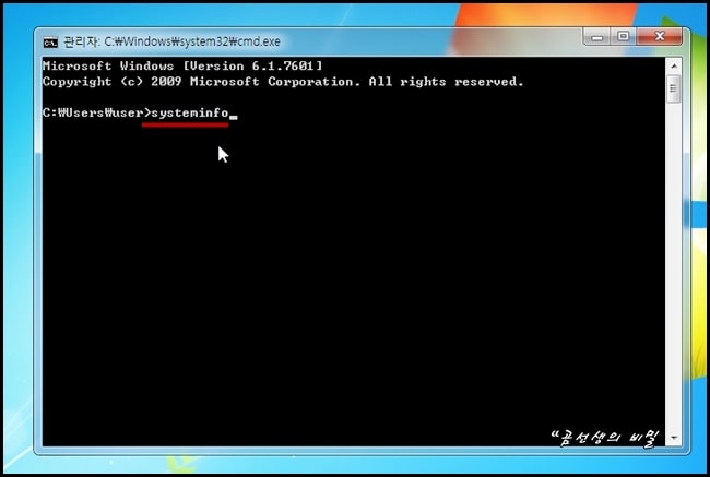윈도우-설치일자-확인방법-systeminfo-3