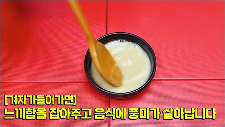 돼지갈비찜양념만들기