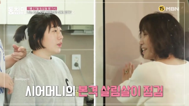 동치미 김영희의 아파트 위치, 남편 윤승열의 직업 연령, 시어머니가 그녀를 갈등이라고 부른다?! ▨ 23