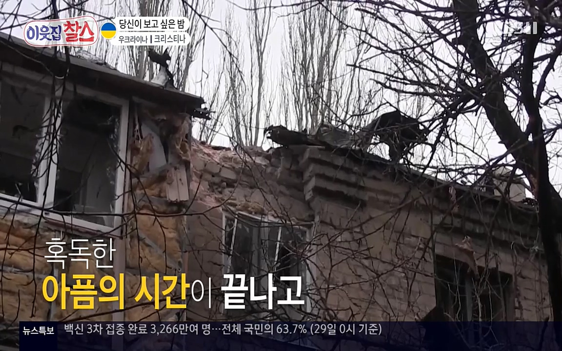 이웃집 찰스.E331.220330p-NEXT.mp4_20220330_180500.194.jpg