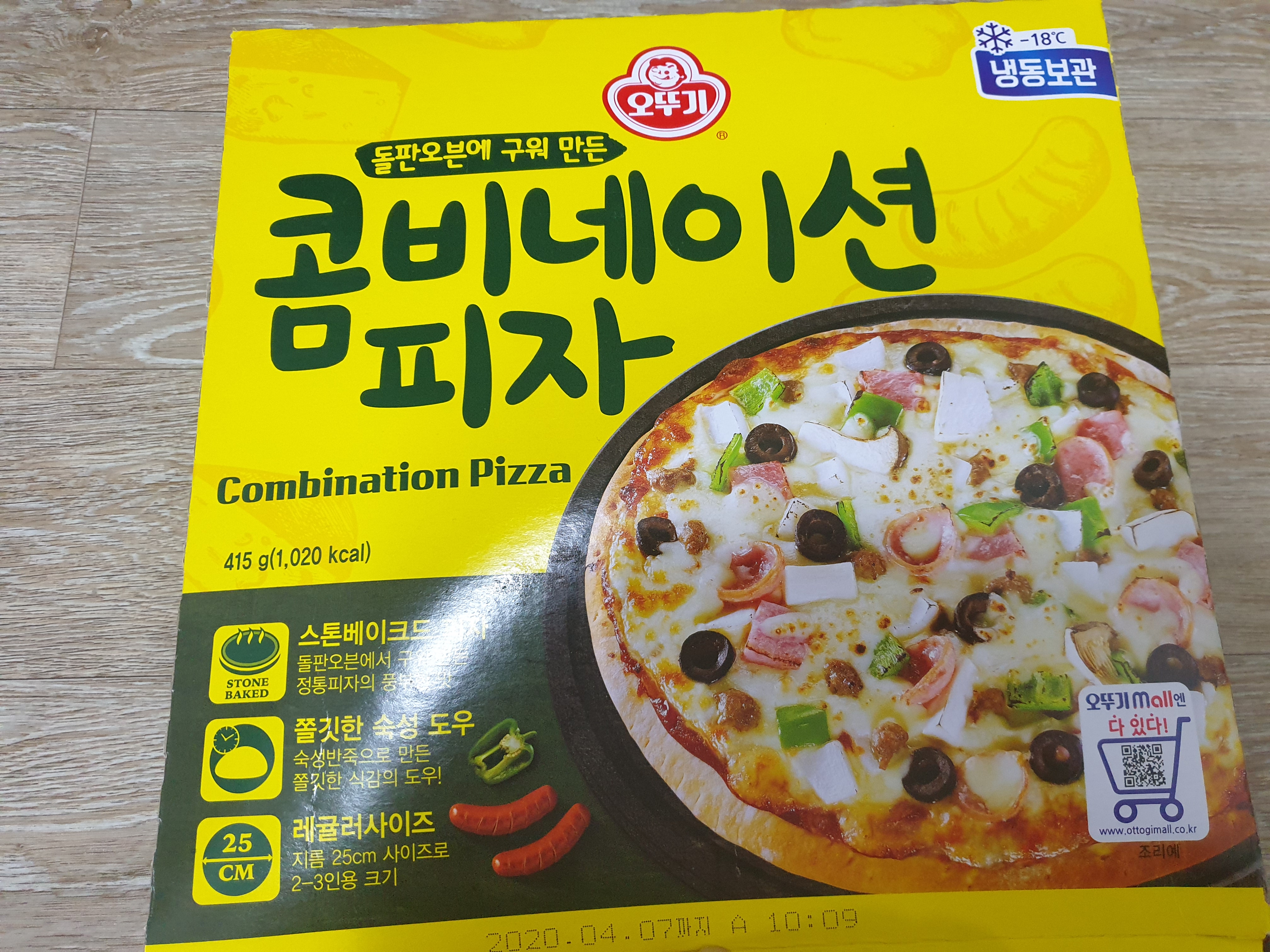  오뚜기 콤비네이션 피자 - 솔직 후기 오뚜기 냉동피자도 맛나네!
