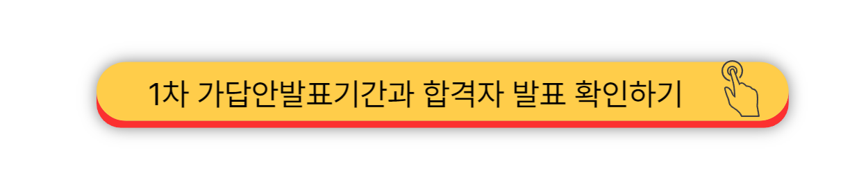 2025 - 관세사