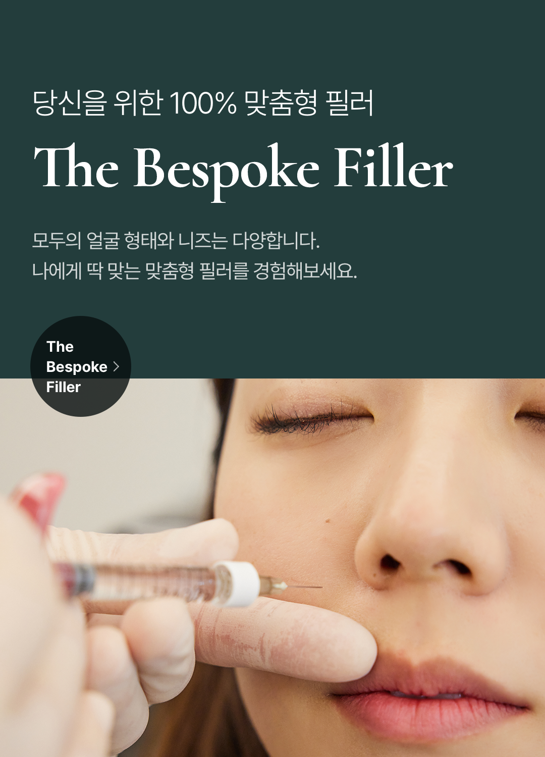 청담 파크의원 내부
