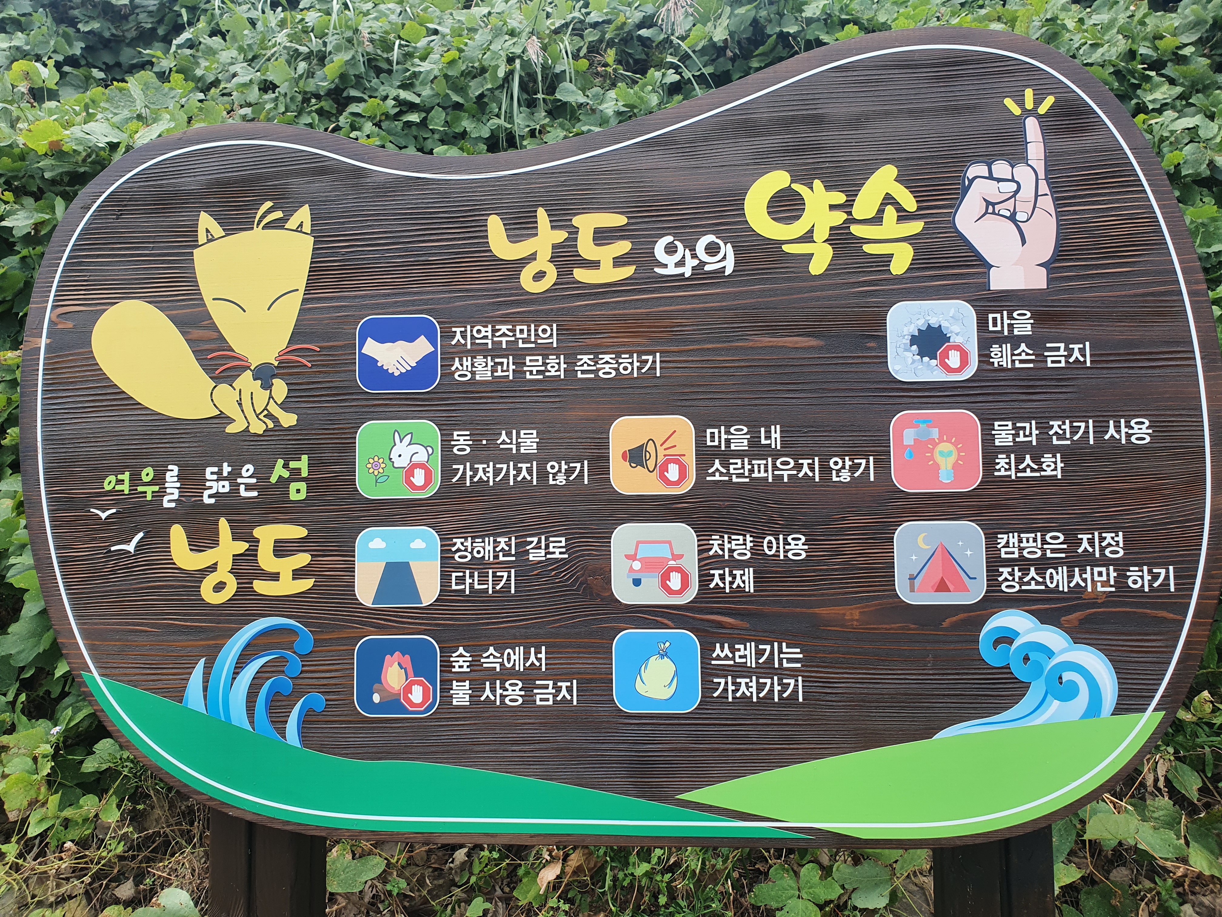  여수 가볼만한곳no.1 낭도