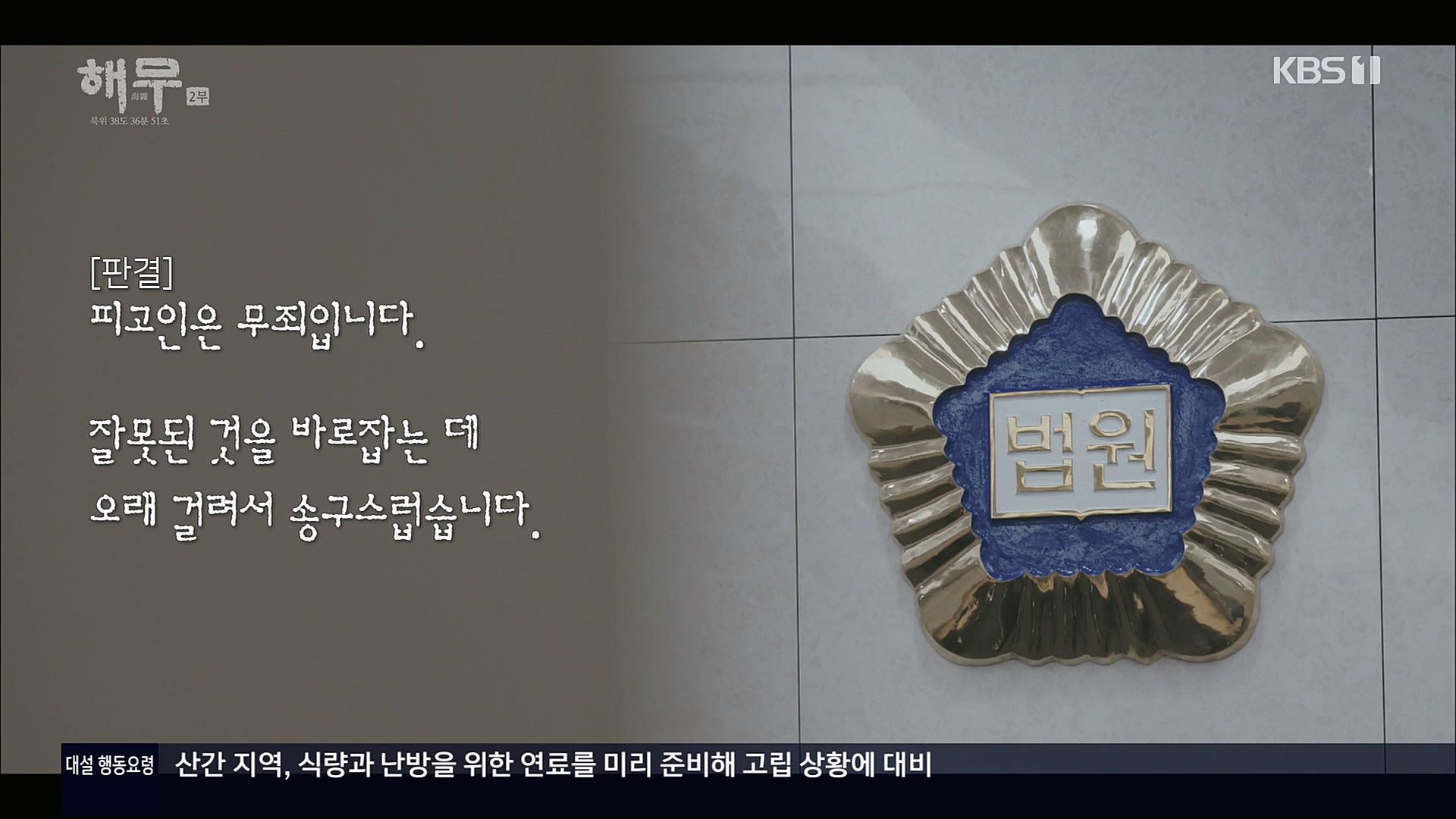 KBS 특집 다큐멘터리 해무.E02.230115p.H264-F1RST.mp4_20230116_195316.771.jpg