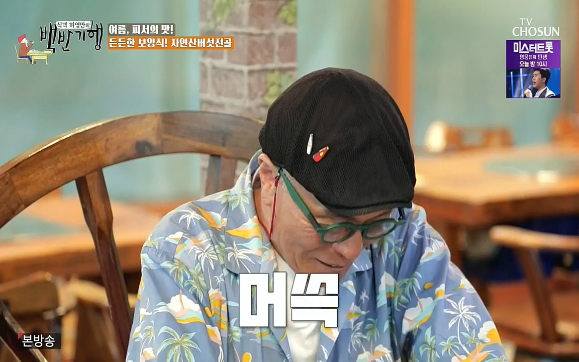 식객 허영만의 백반기행.E162.220730p-NEXT.mp4_20220730_180848.601.jpg