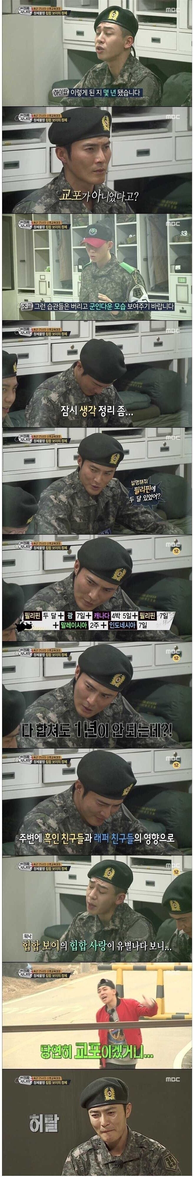 레이디제인 예비 신랑 임현태 과거 빅플로 하이탑 시절 3