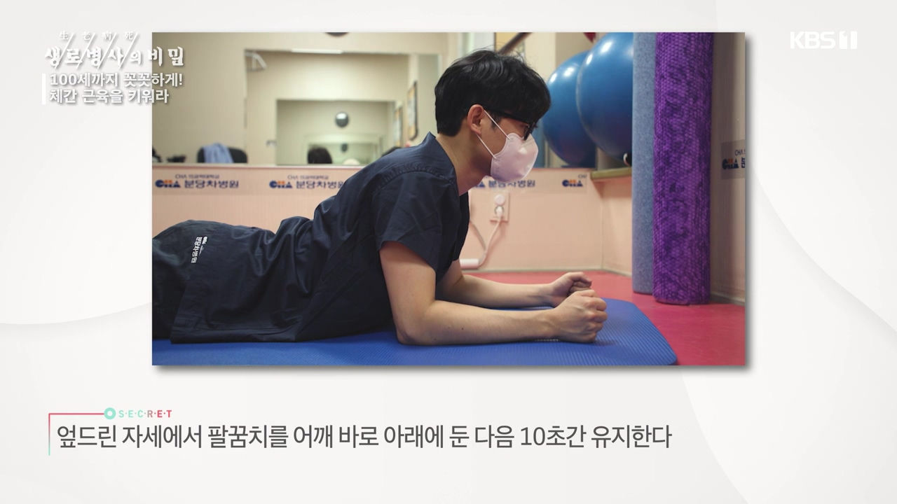 생로병사의 비밀.E885.231012p-NEXT.mp4_20231012_202926.091.jpg