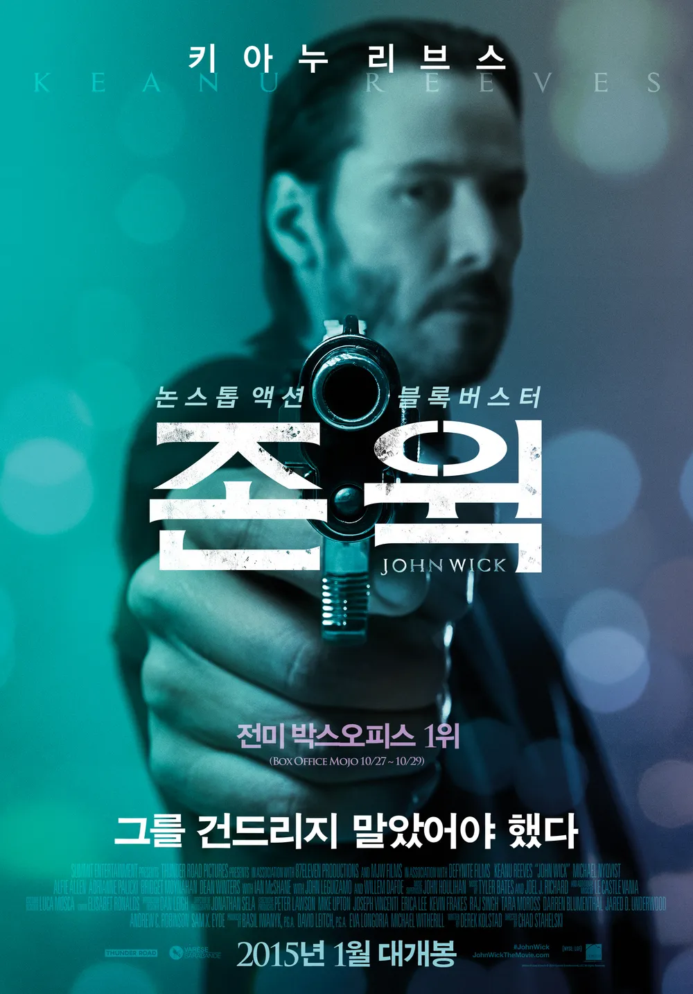 영화 존 윅(2014) &quot;그 남자의 복수, 불사신의 귀환&quot;