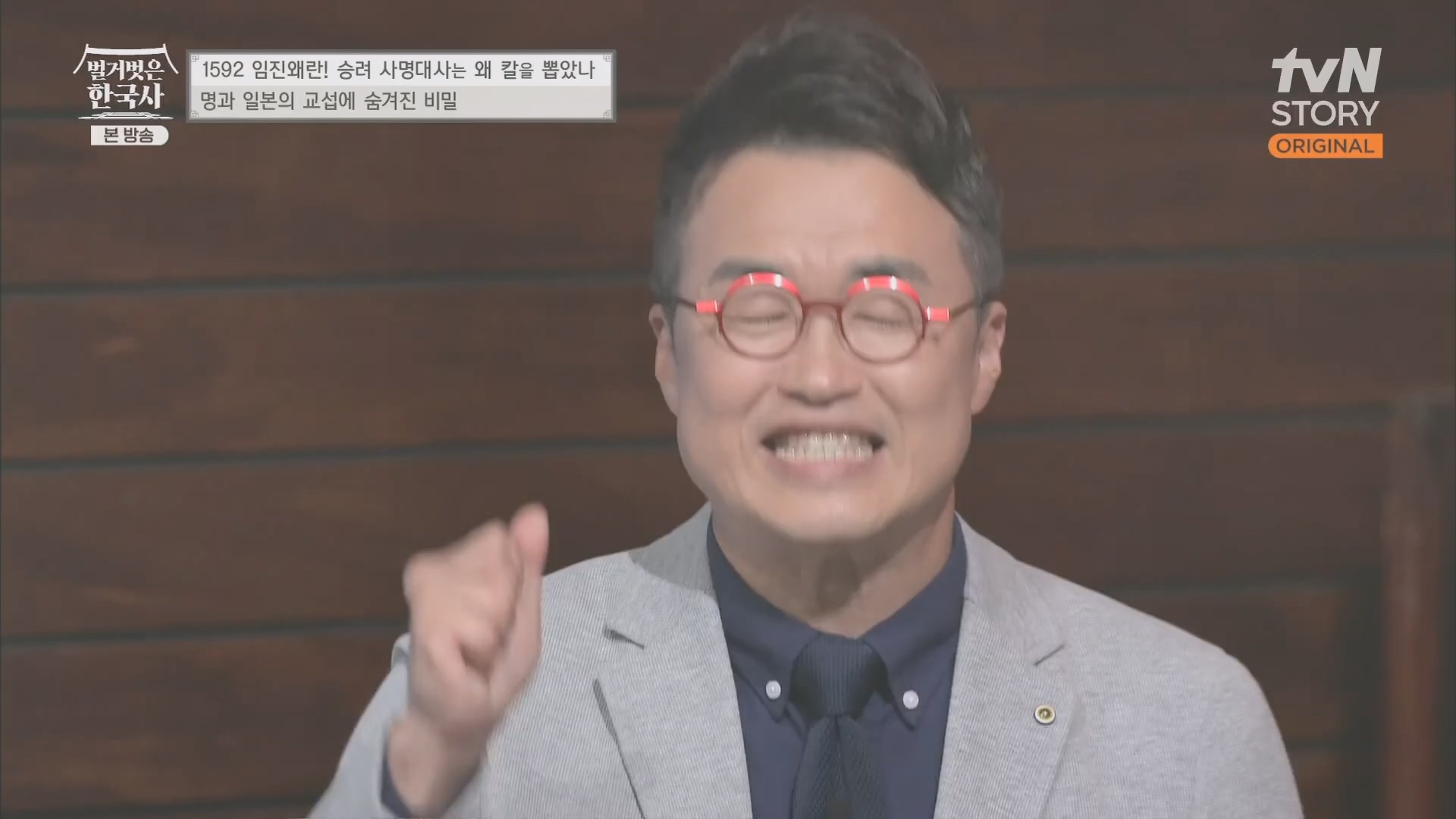 벌거벗은 한국사.E57.230524p.H264-F1RST.mp4_20240101_173217.863.jpg