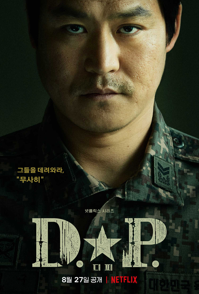 DP-박범구역-김성균-1