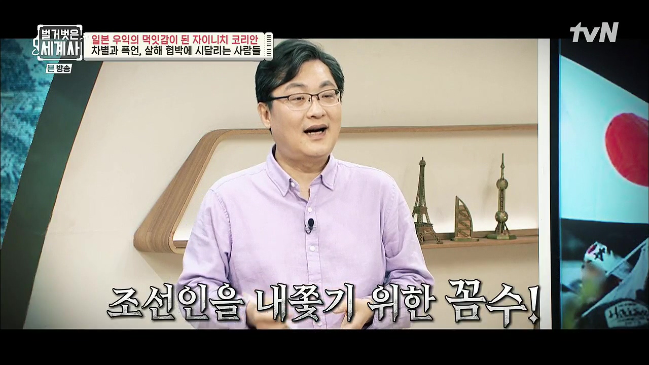 벌거벗은 세계사.E99.230517p.H264-F1RST.mp4_20231225_174126.733.jpg