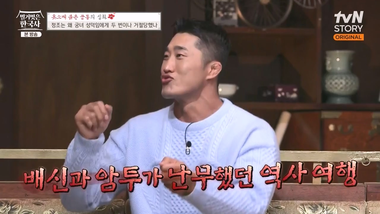 벌거벗은 한국사.E79.231026p-NEXT.mp4_20240525_180112.548.jpg