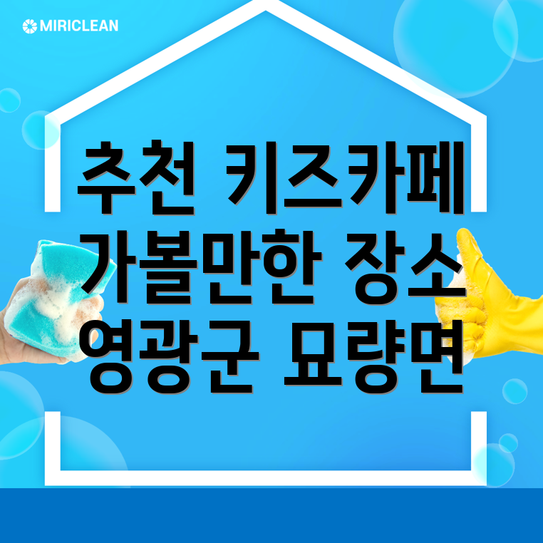키즈카페