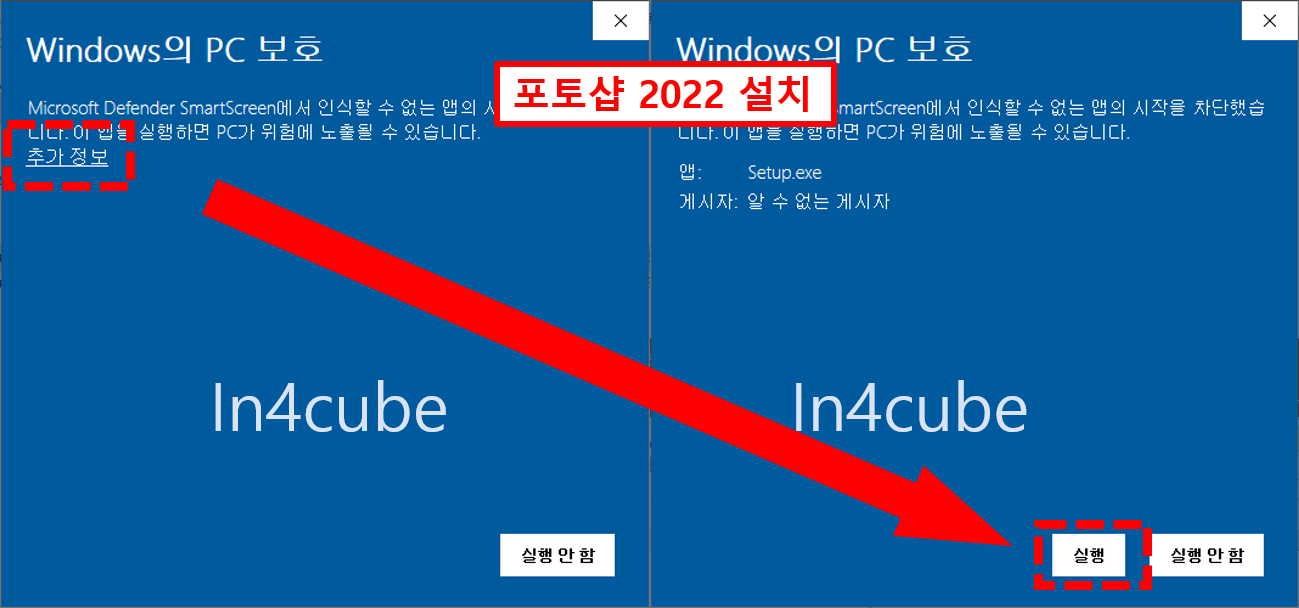 포토샵-2022-설치방법