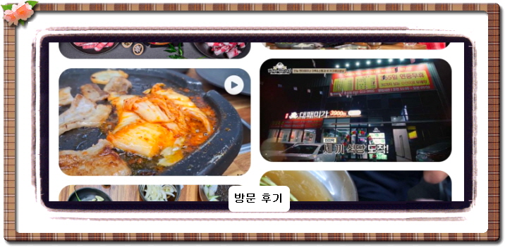 미식전파사 대패삼겹살 15회