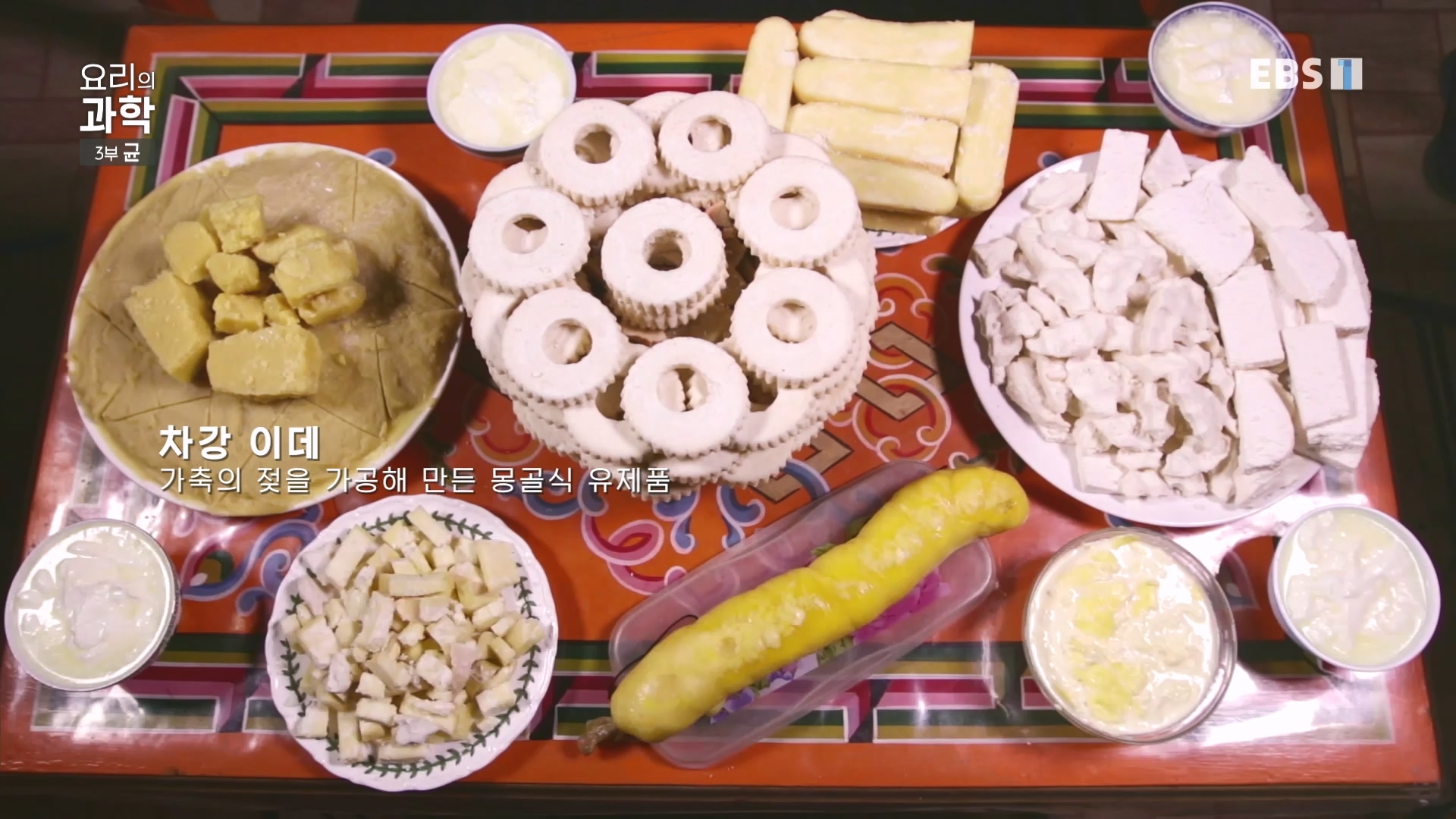 EBS 다큐프라임.201207.요리의 과학 - 3부 균0p.mp4_20240411_202631.611.jpg