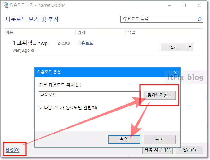 크롬 브라우저에서 다운로드 경로 지정하여 사용하기