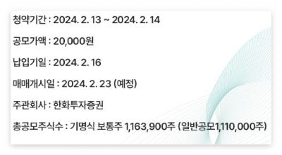 이에이트-공모-일정