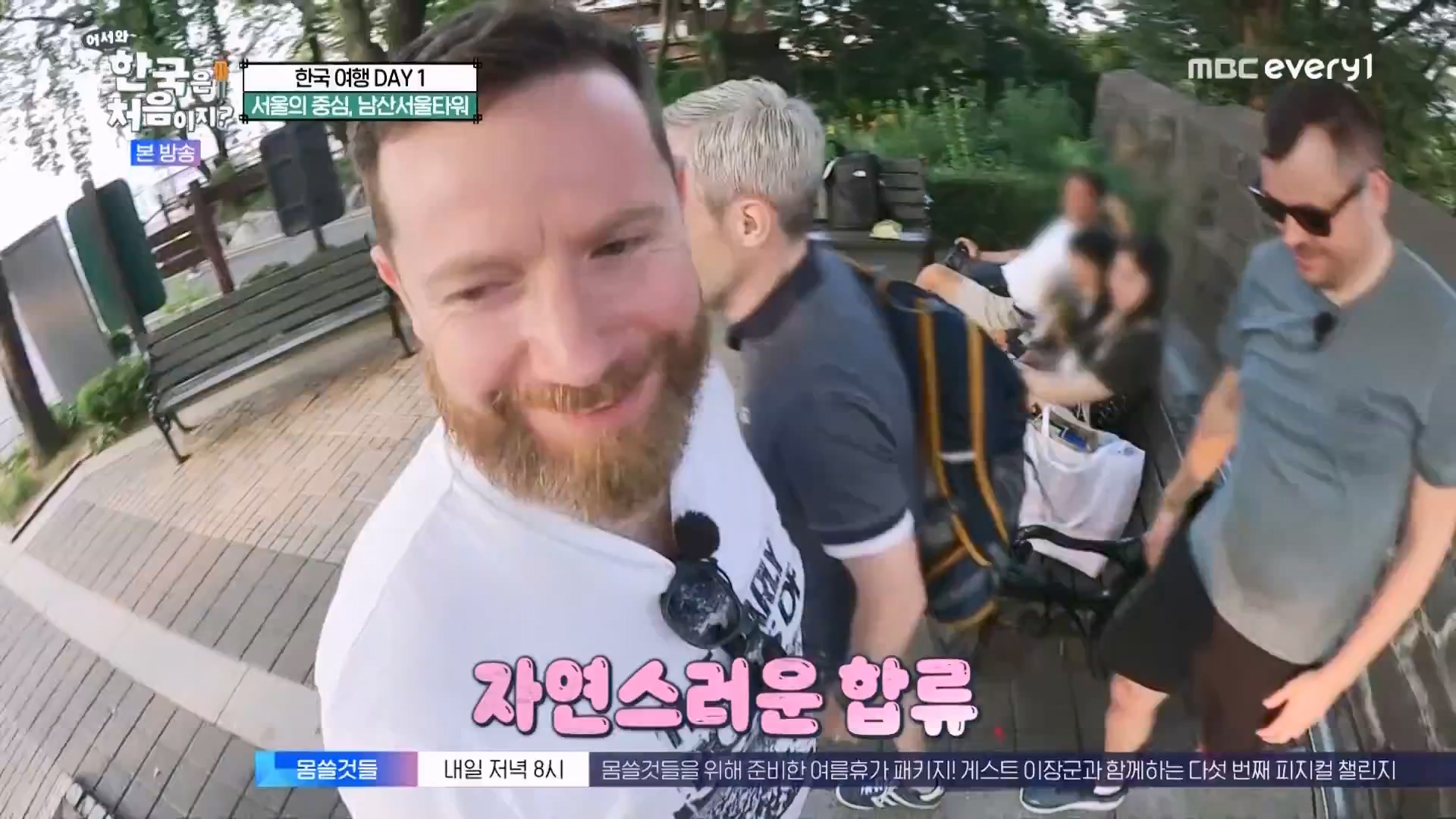어서와 한국은 처음이지.E273.230727p.WANNA.mp4_20230728_211123.783.jpg
