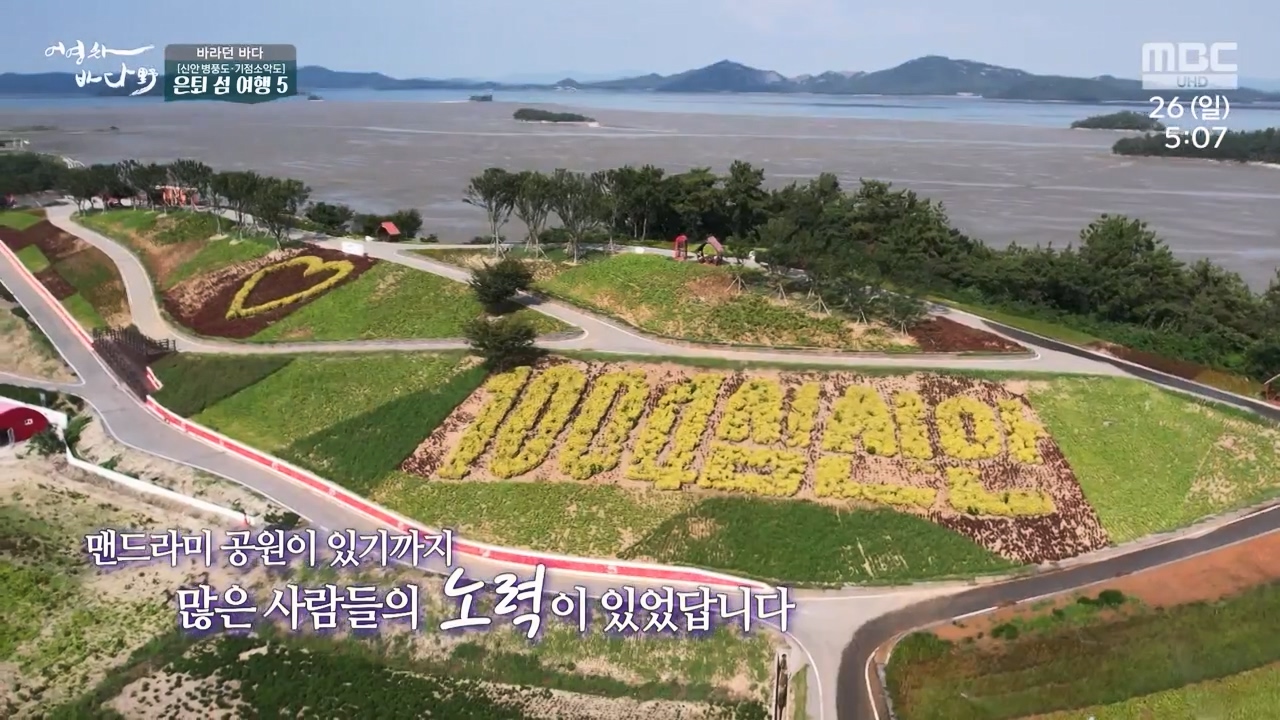 MBC 네트워크 특선 푸른백세 어영차 바다야.E1650.231127p-NEXT.mp4_20231202_165316.429.jpg