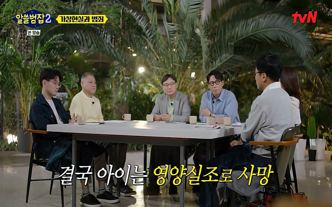알쓸범잡 2.E16.220502p-NEXT.mp4_20220502_174911.701.jpg