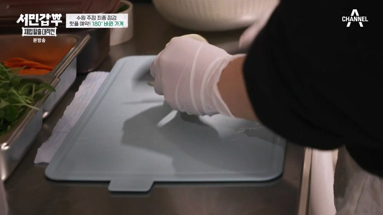 서민갑부 폐업 탈출 대작전.E27.240218p-NEXT.mp4_20240218_145131.377.jpg